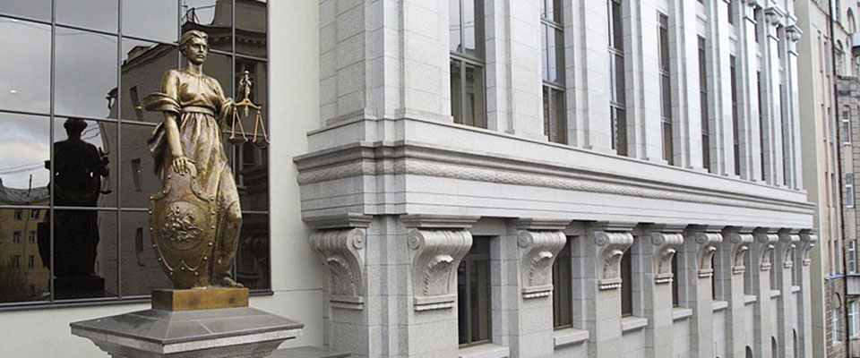 Верховный суд РФ